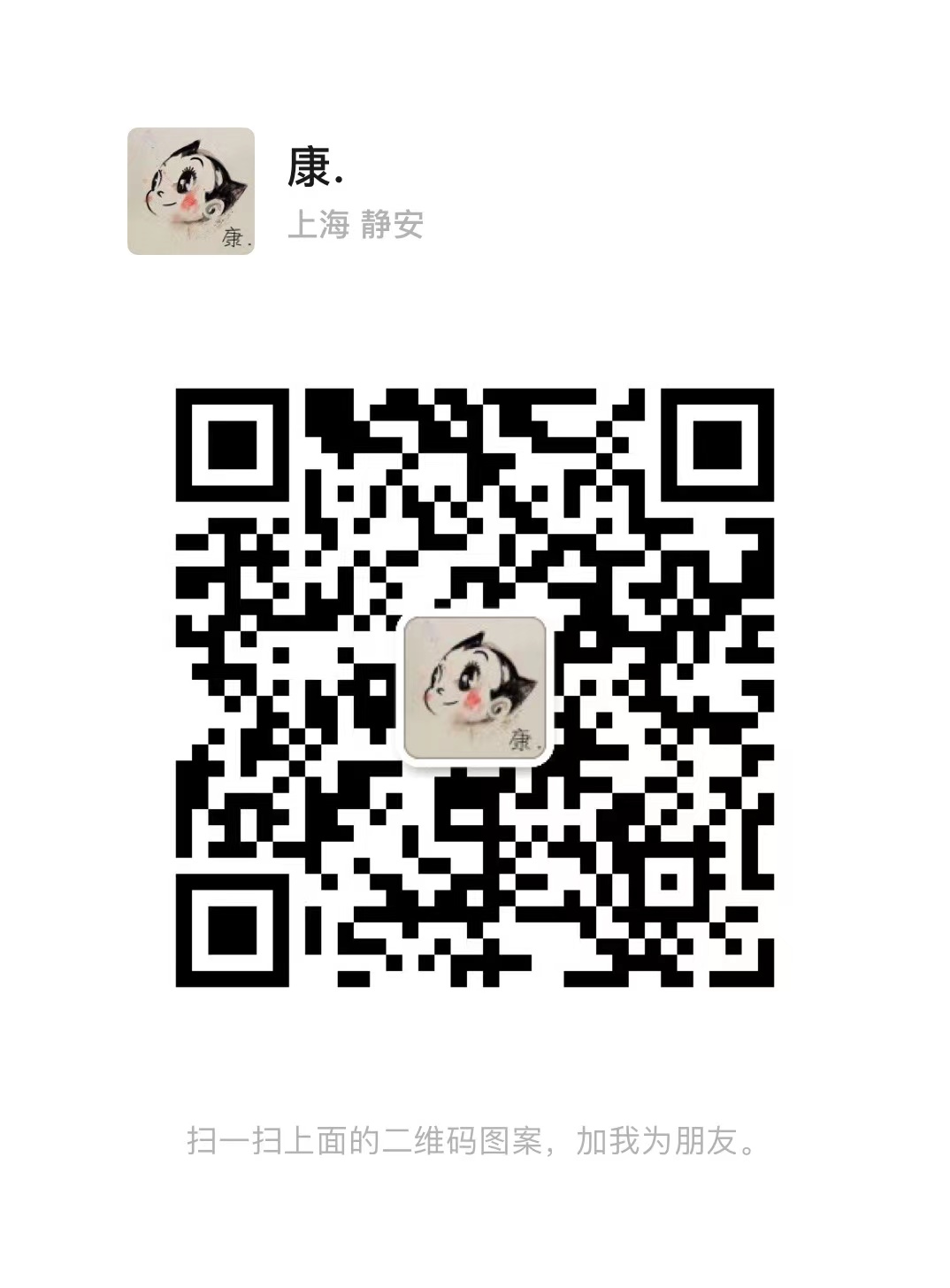 微信二维码